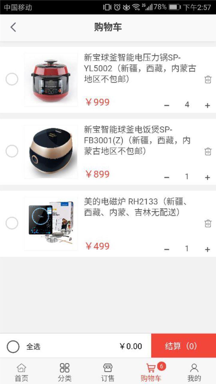 百乐商城  v0.0.9图1