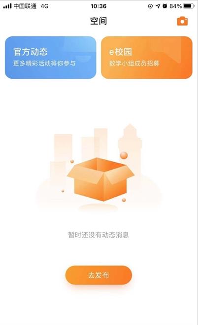 Q学云  v1.0.1图2