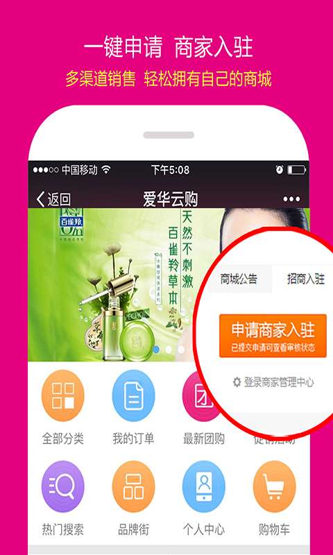 爱华云购  v2.0.15图4