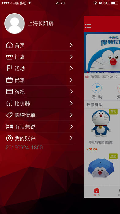 我的欧尚  v2.1.5图2