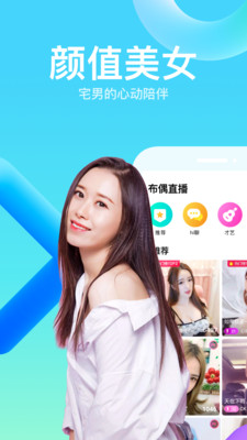 布偶直播  v1.12.151图1