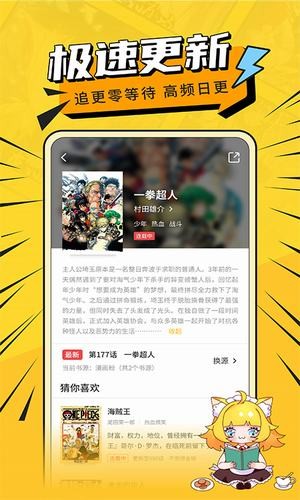 阿u漫画  v2.3.5图3