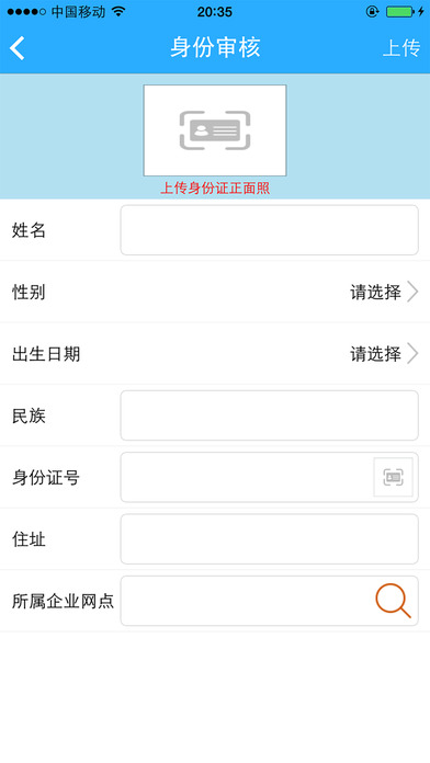 快递卫士  v1.2.0图3