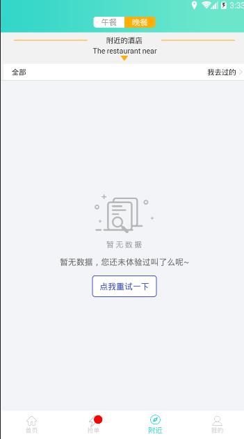 叫了么小蜜蜂  v1.0.4图1