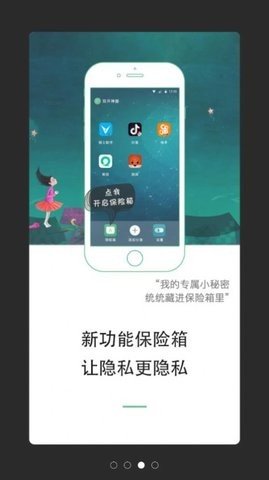 双开神器  v2.5.3.6图2