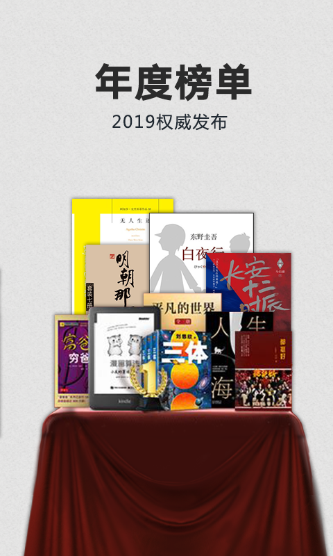 kindle电子书下载网  v1.0.5图3