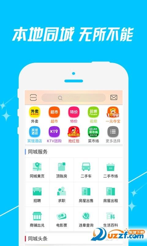 望奎同城  v3.2.2图3