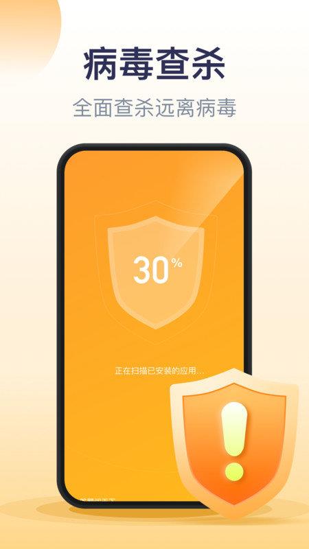 口袋加速清理  v1.0.0图2