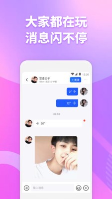 擦肩安卓版  v1.0.8图2