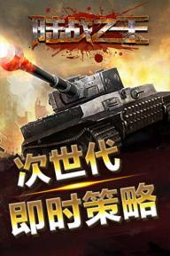 陆战之王  v1.6.8图2