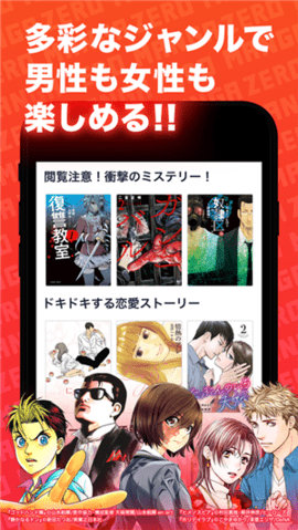 Zero漫画app  v5.22.00图2