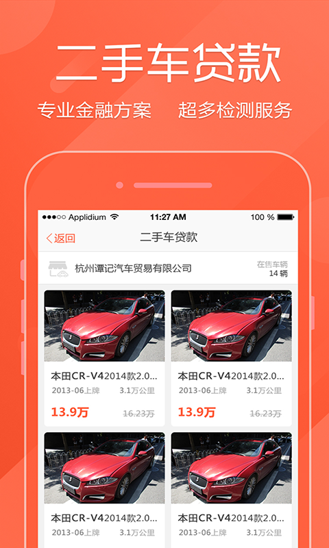 车国  v3.0.3图2