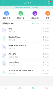 和家亲最新版  v3.6图4