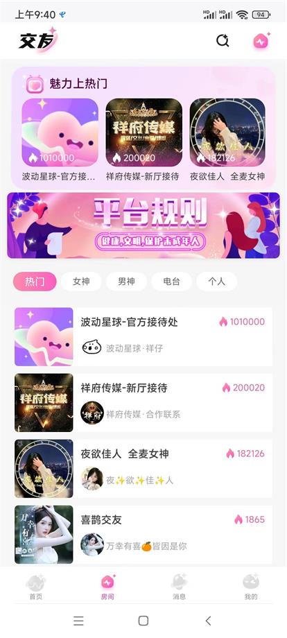 波动星球手机版  v1.0.6图1