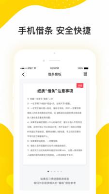 咚咚借条app  v1.0.0图2