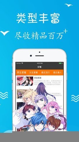 super漫画免费版  v1.0.1图2