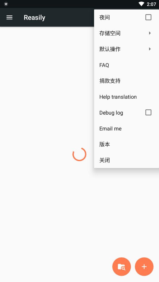 reasily阅读器最新版  v2.0图2