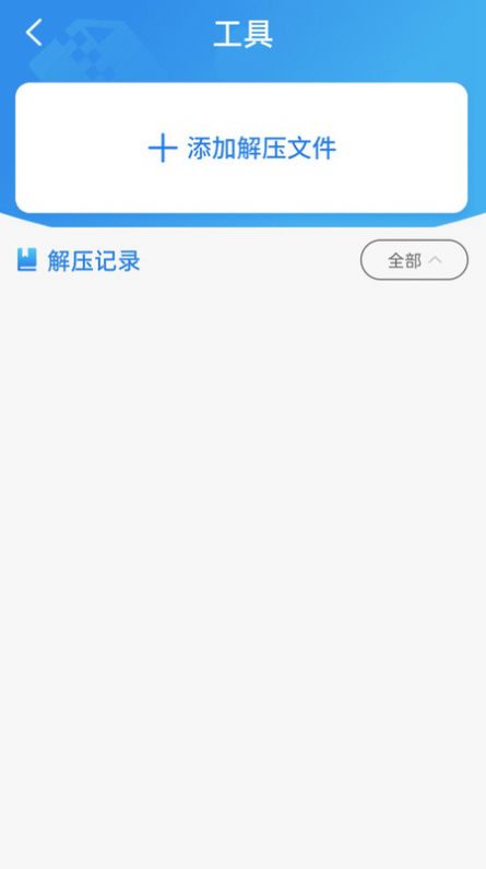 txt全本免费海棠小说阅读器app