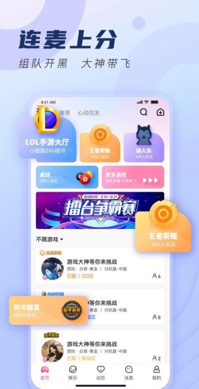 比熊交友最新版  v1.0图1