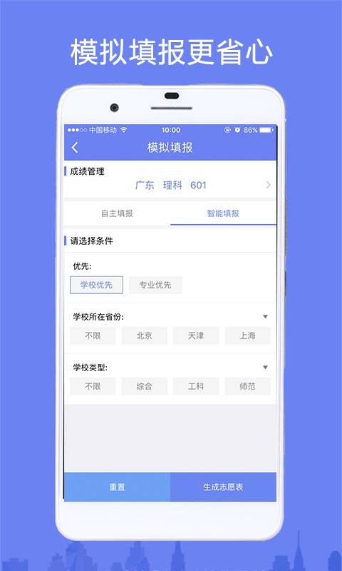 高考君  v0.1图3