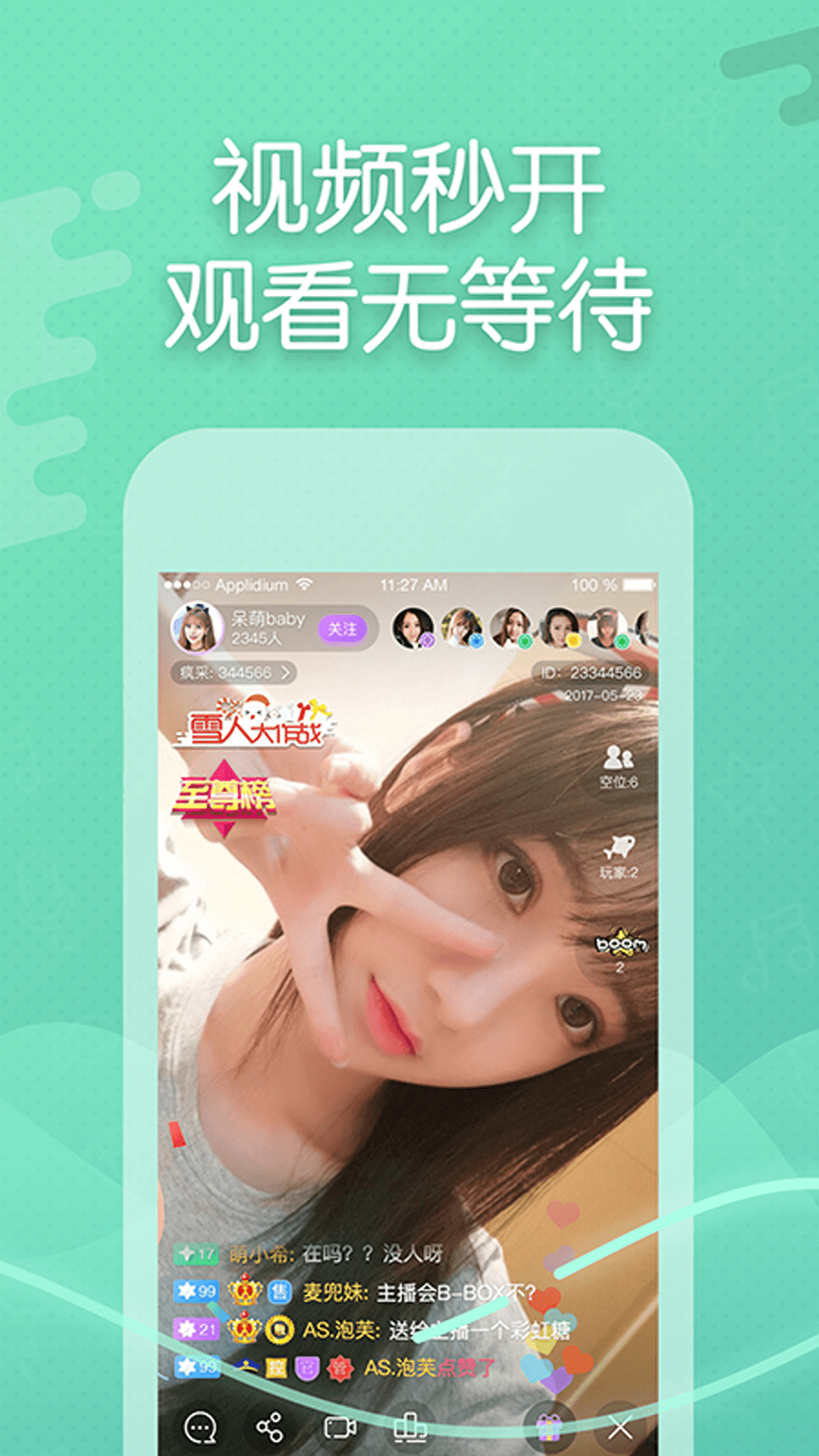 超模直播app  v1.0.0图1