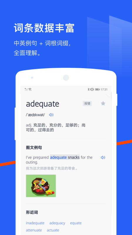 百词斩背单词  v7.0.7图3