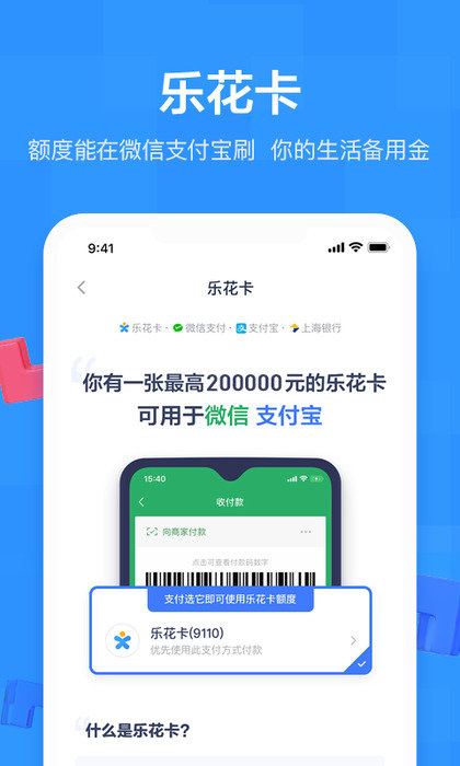 鼎力分期app  v1.2.0图1