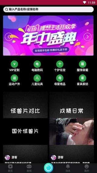 畅乐短视频app  v1.1.5图2