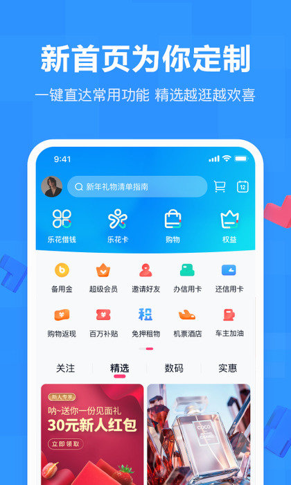 鼎力分期app