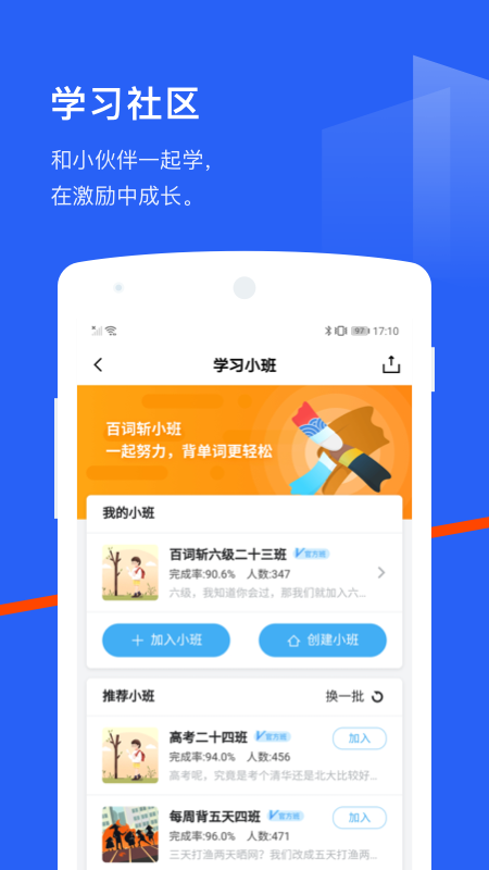 百词斩背单词  v7.0.7图1