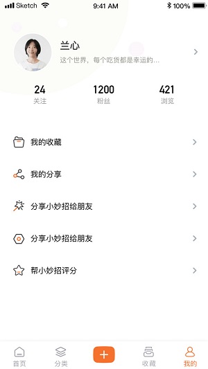 小妙招  v1.0图2