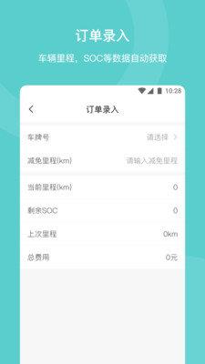 泽清运维  v1.0.4图3