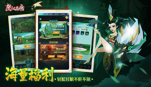 楚汉秦唐  v1.3.52.0图2