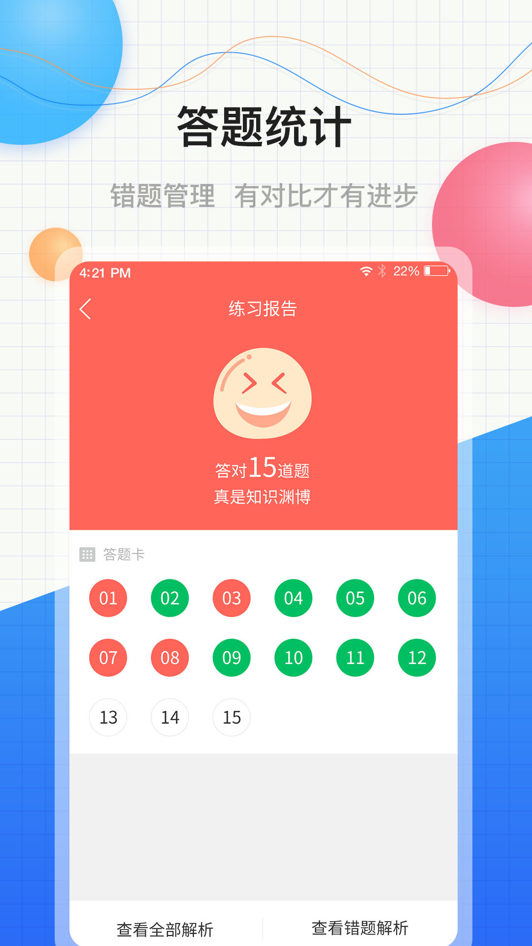 中软教师资格证  v1.0.1图2