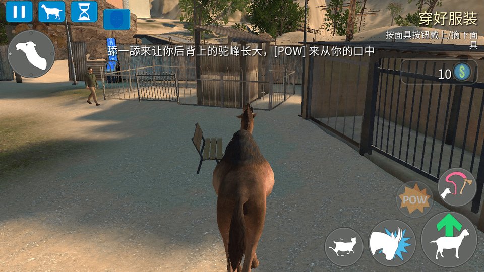 模拟山羊破解版内置菜单功能