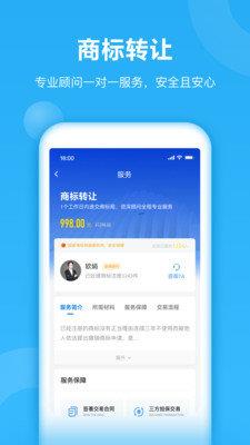 早鸽商标查询  v1.0.0图2