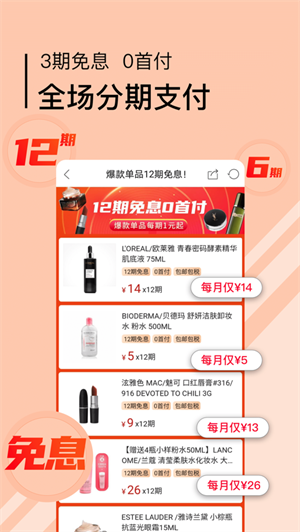 海狐海淘  v5.5图3