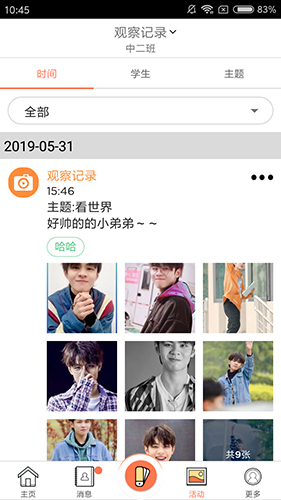 迪师儿  v3.7.3图3