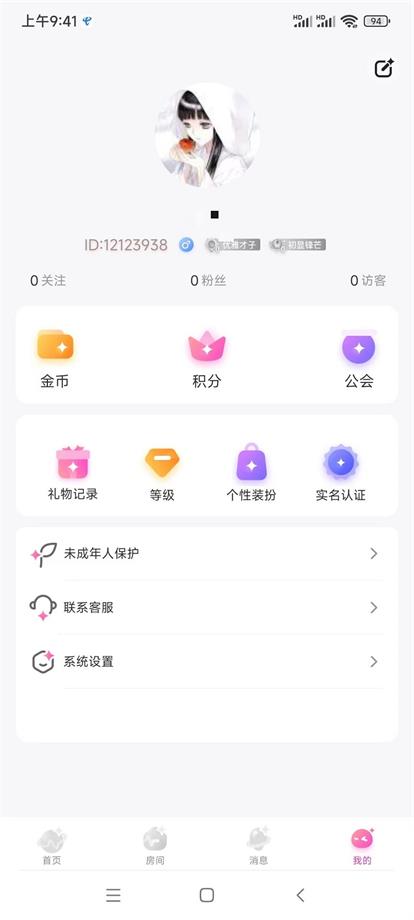 波动星球手机版
