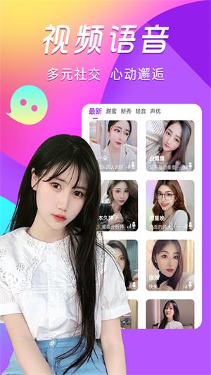 啵聊陌探视频交友app  v1.0.0图3