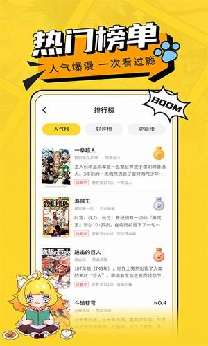 阿u漫画手机版  v2.3.5图2