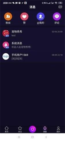 宠物秀秀app  v1.2图2