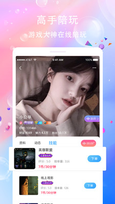 笔芯语音交友2024  v1.0.0图1