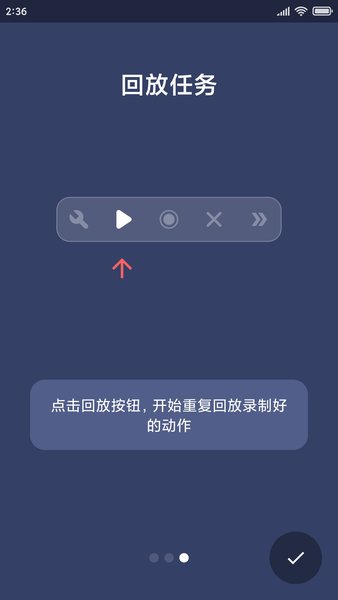 贝利自动点击器  v2.8.2图2