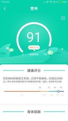 食安侠  v1.3.0图1