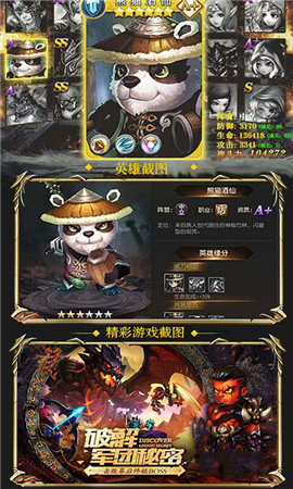 熊猫人必须死  v1.0.0图3