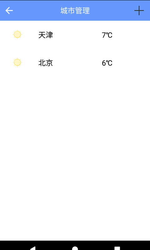 遇上天气  v1.0图2