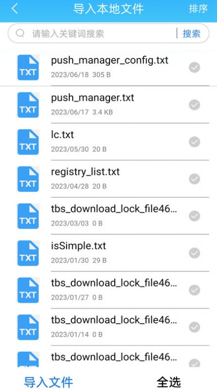 txt全本免费海棠小说阅读器app  v1.0.0图1