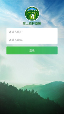 掌上森林  v1.1.0图2