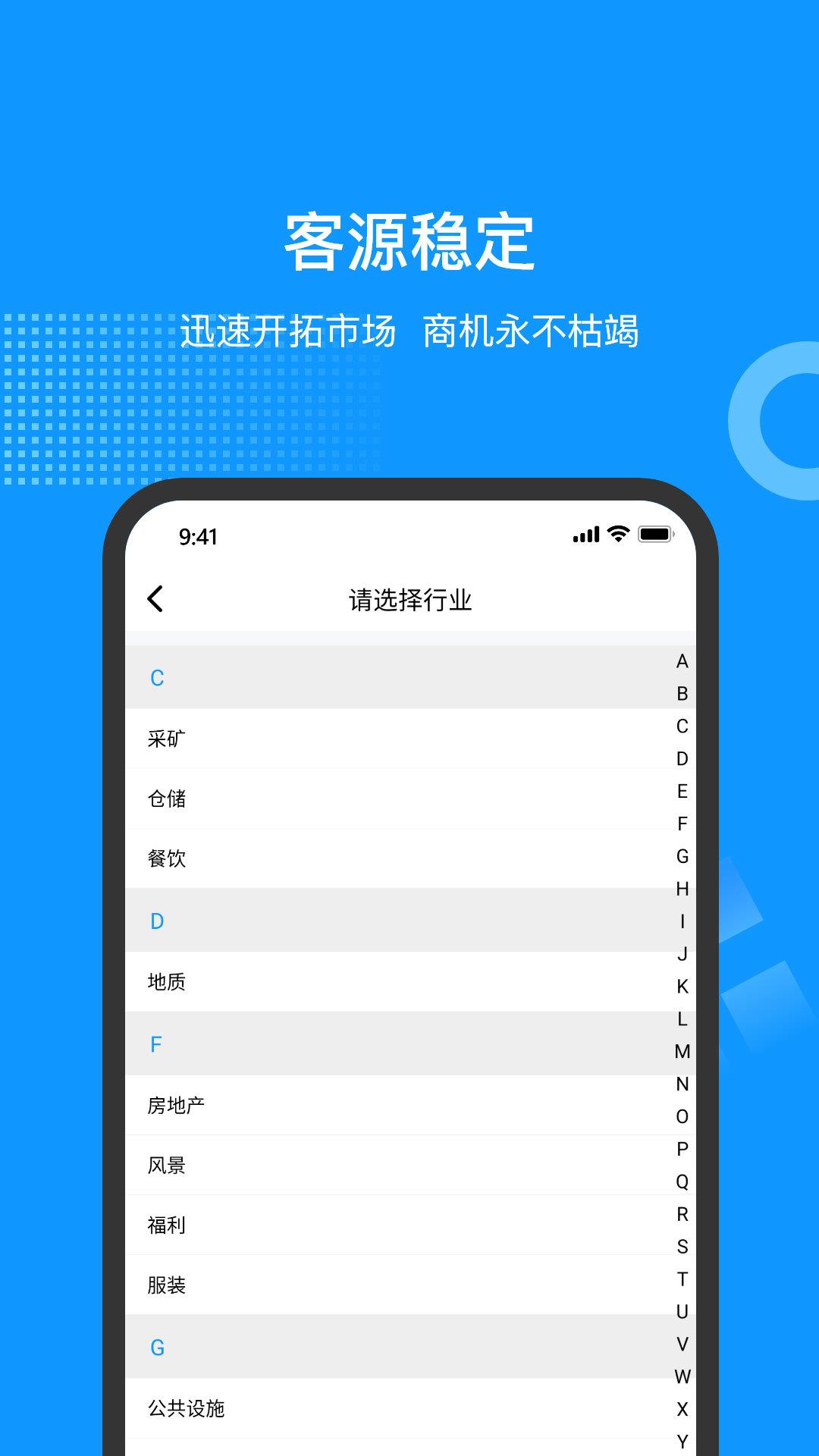 云拓客  v6.3.8图3